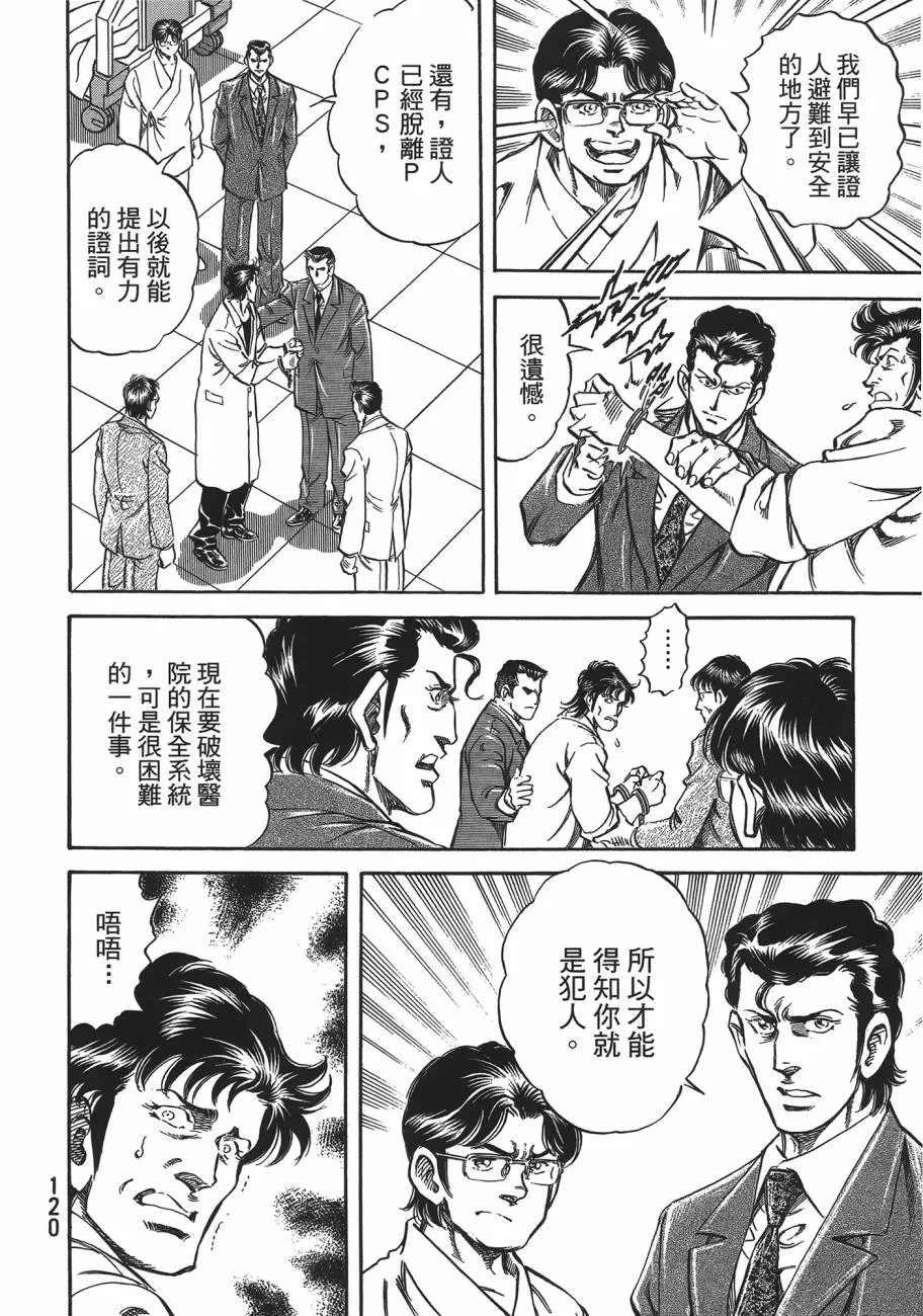 第19卷 第121页