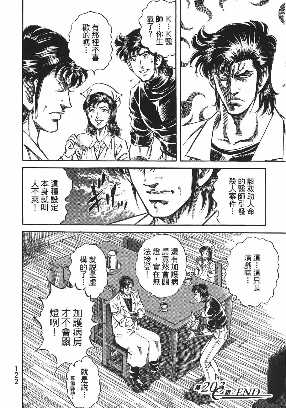 第19卷 第123页