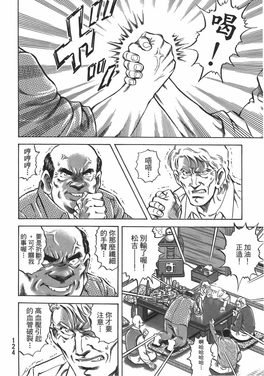 第19卷 第125页