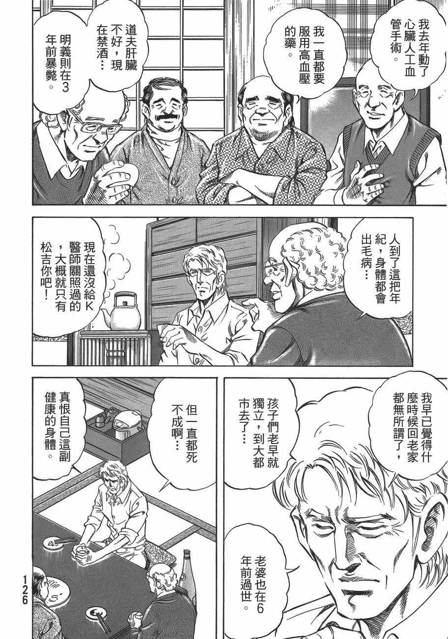 第19卷 第127页