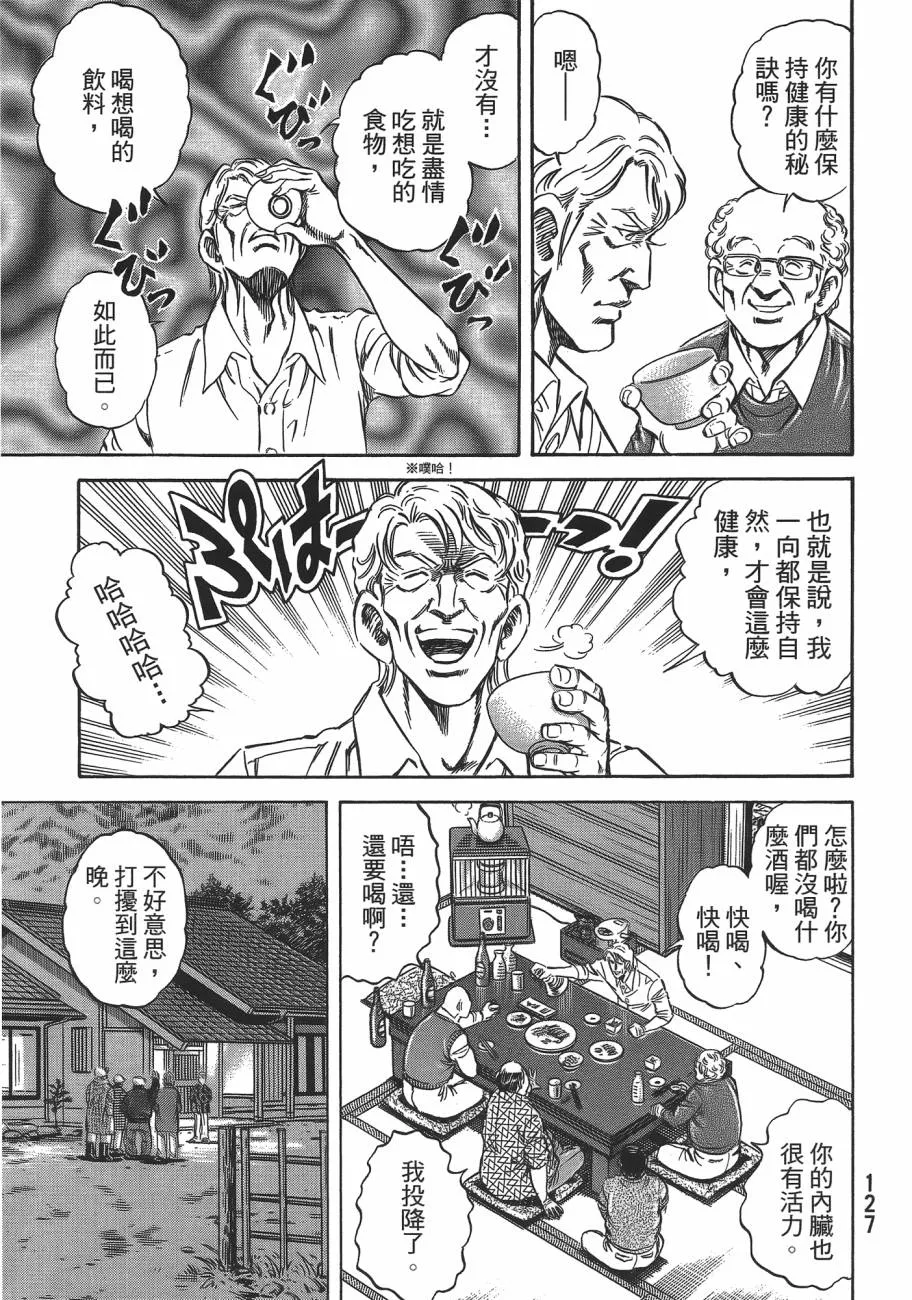 第19卷 第128页