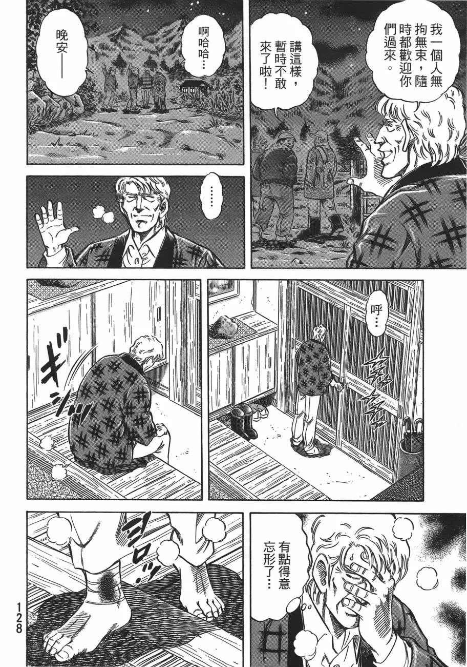 第19卷 第129页