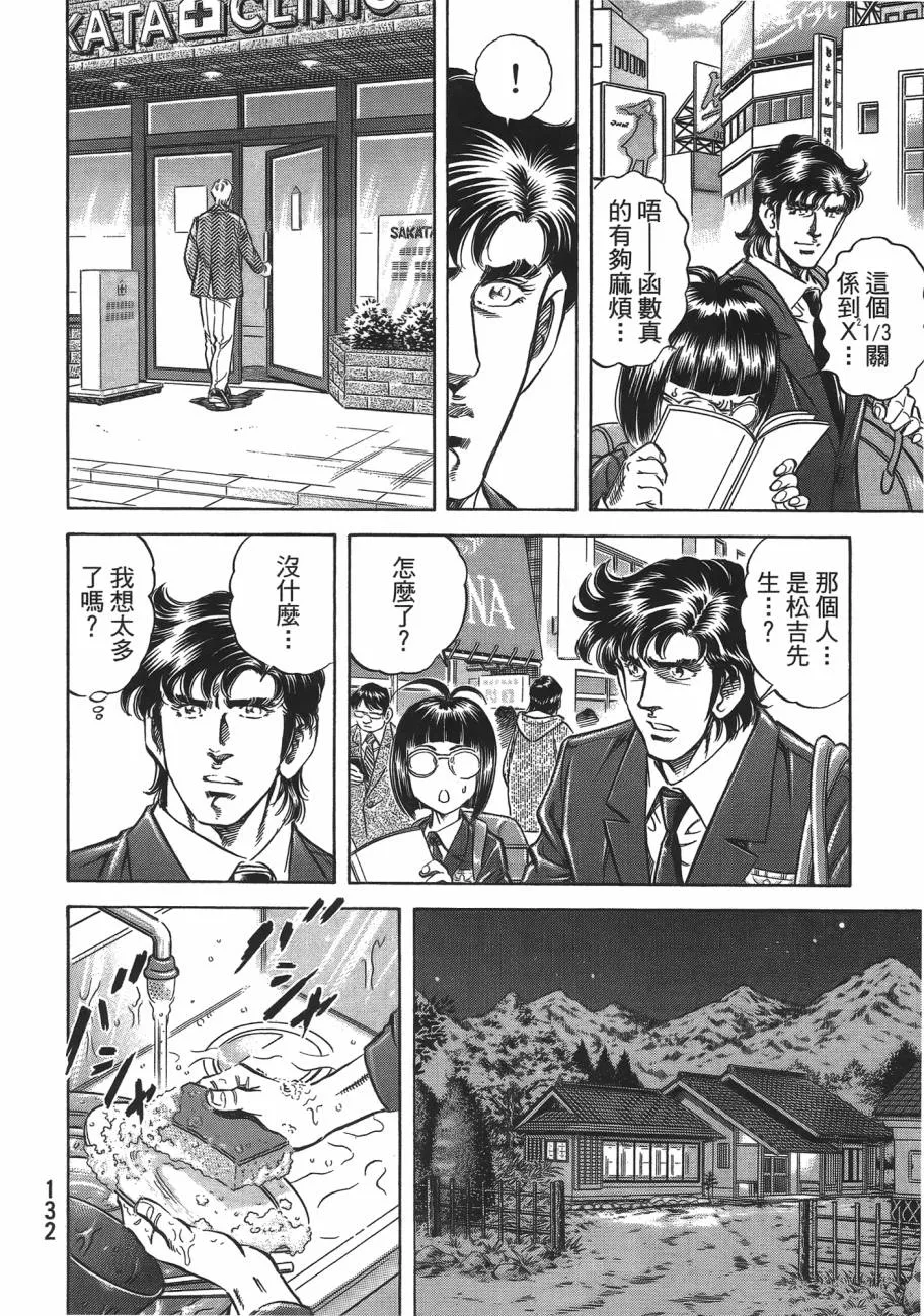 第19卷 第133页