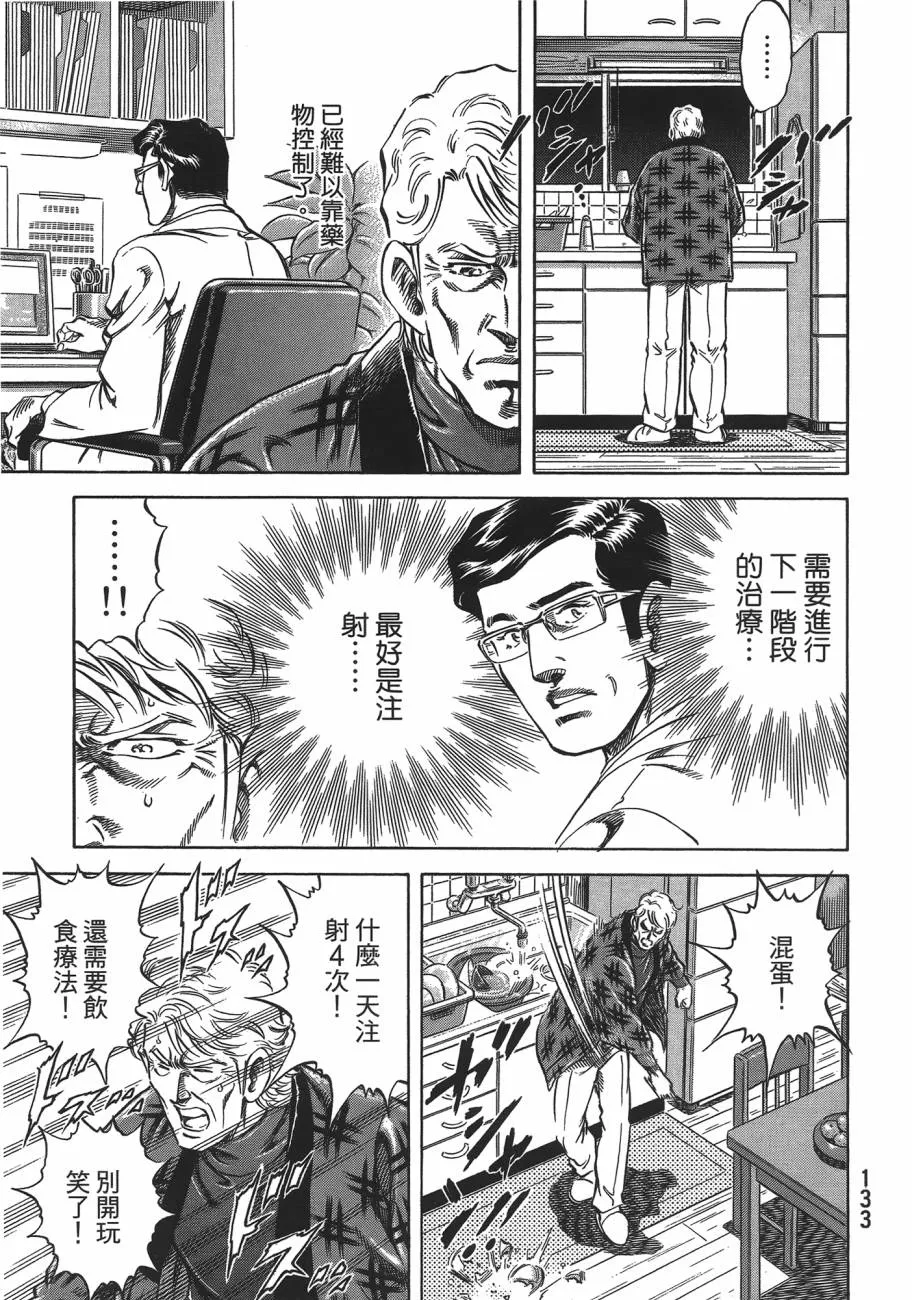 第19卷 第134页