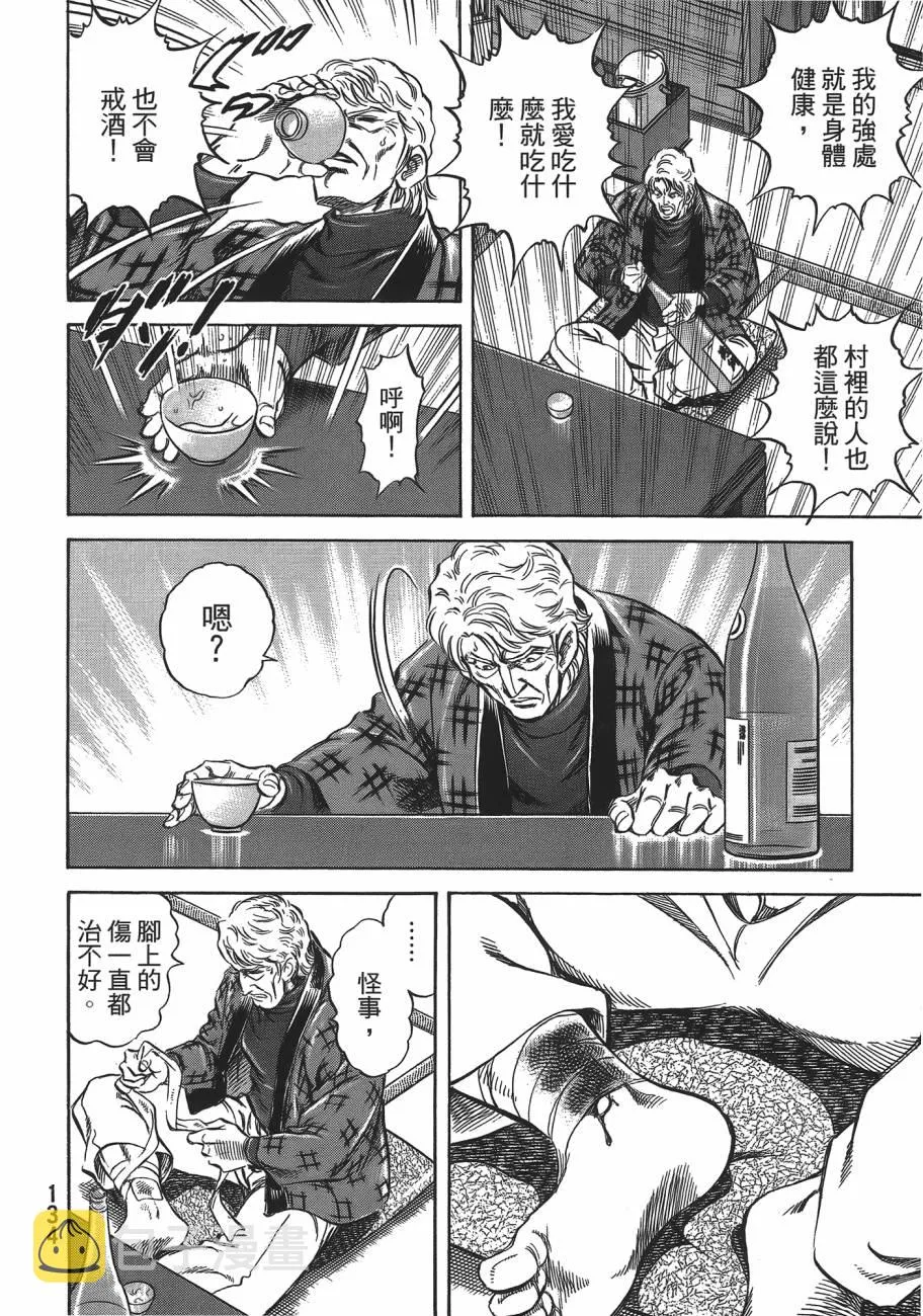 第19卷 第135页