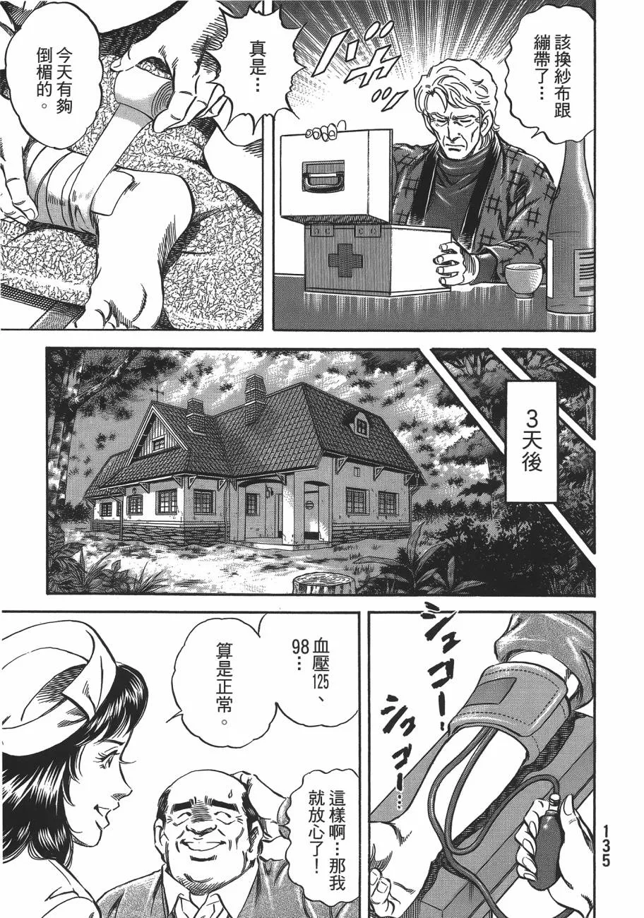 第19卷 第136页