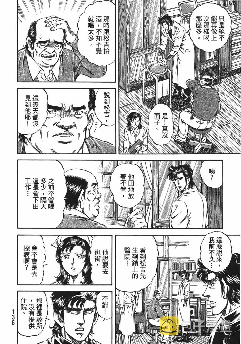 第19卷 第137页