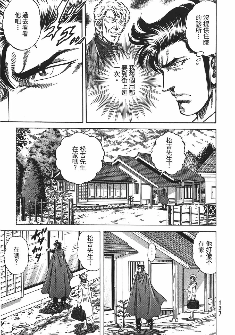 第19卷 第138页