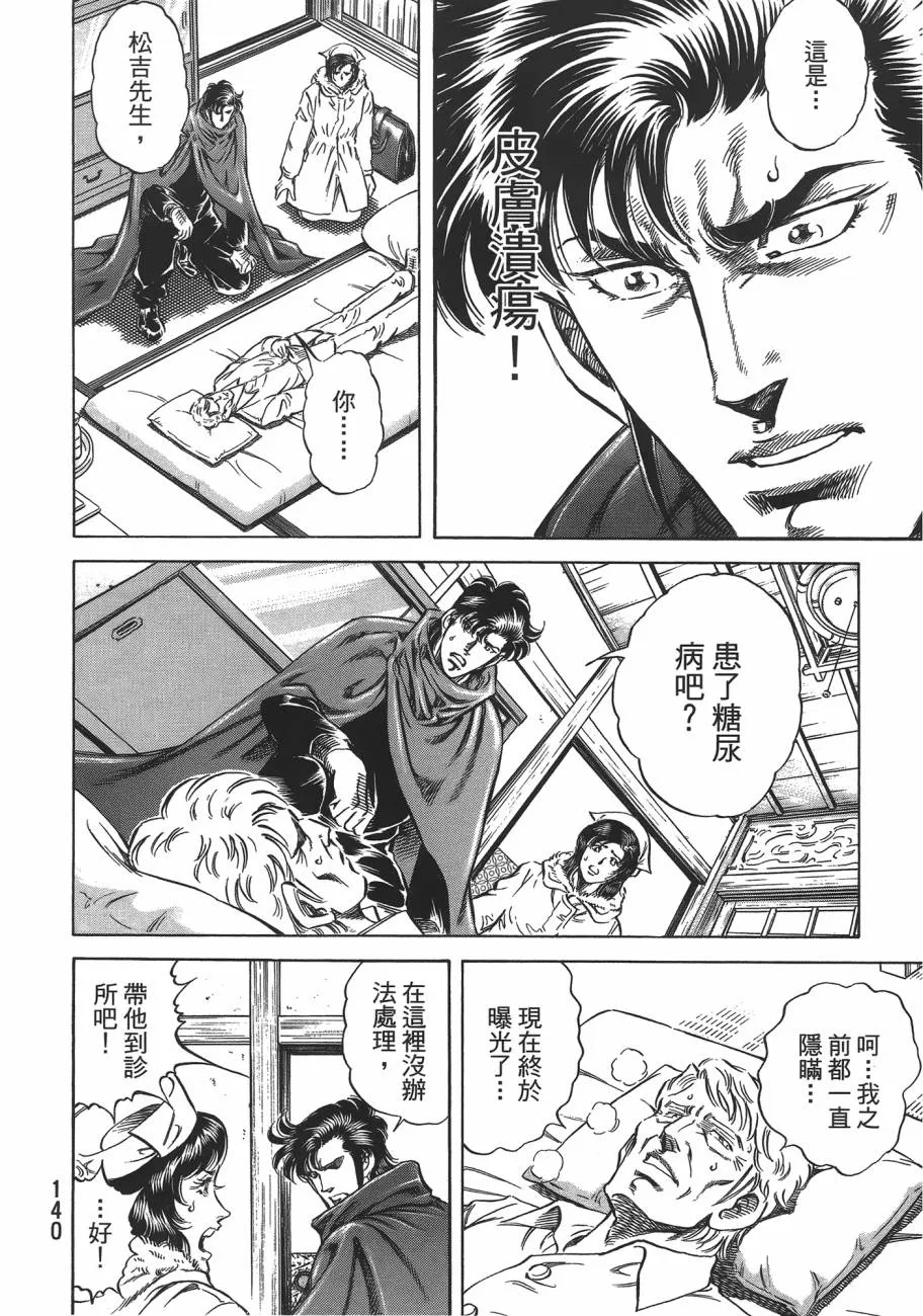 第19卷 第141页