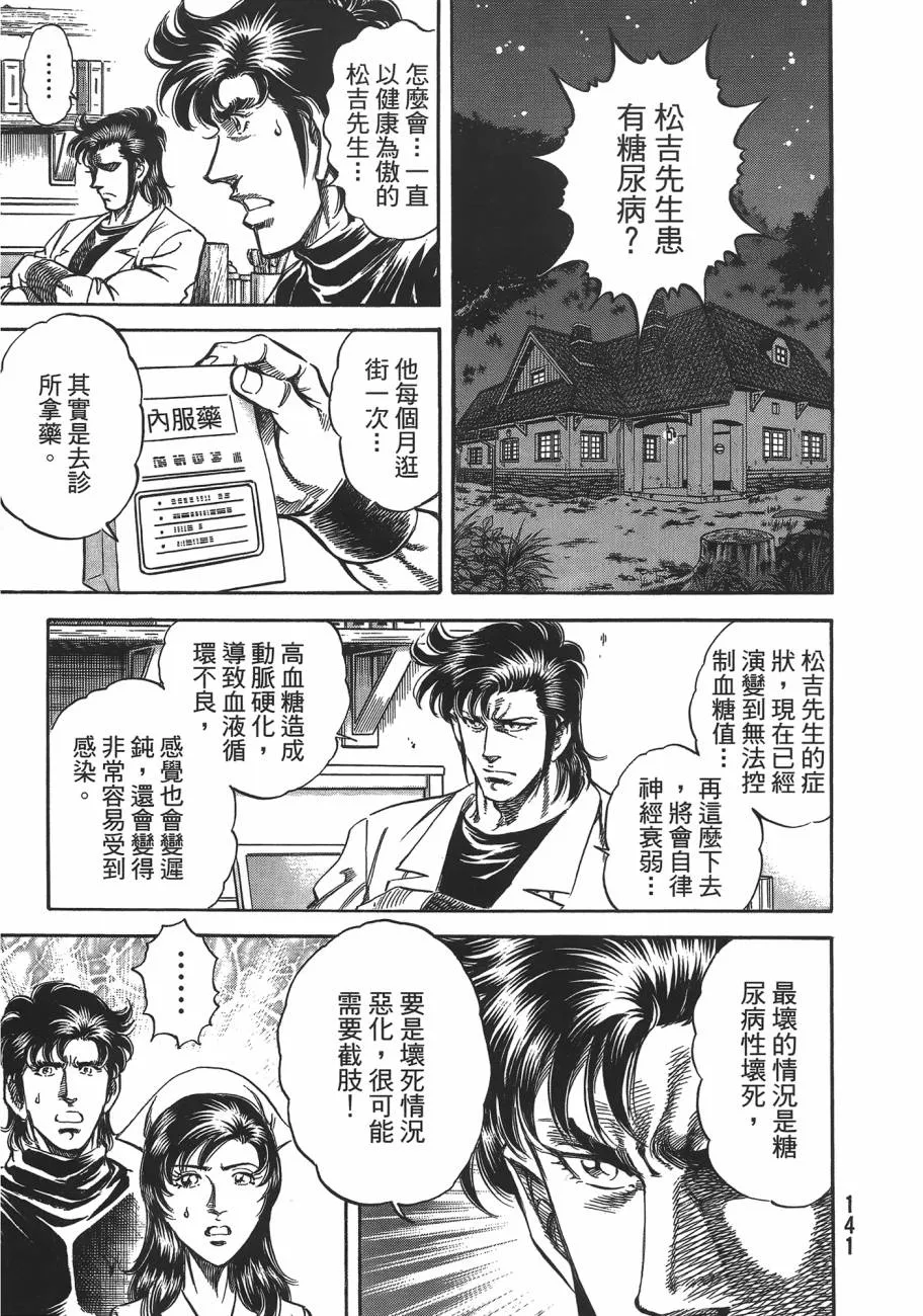 第19卷 第142页