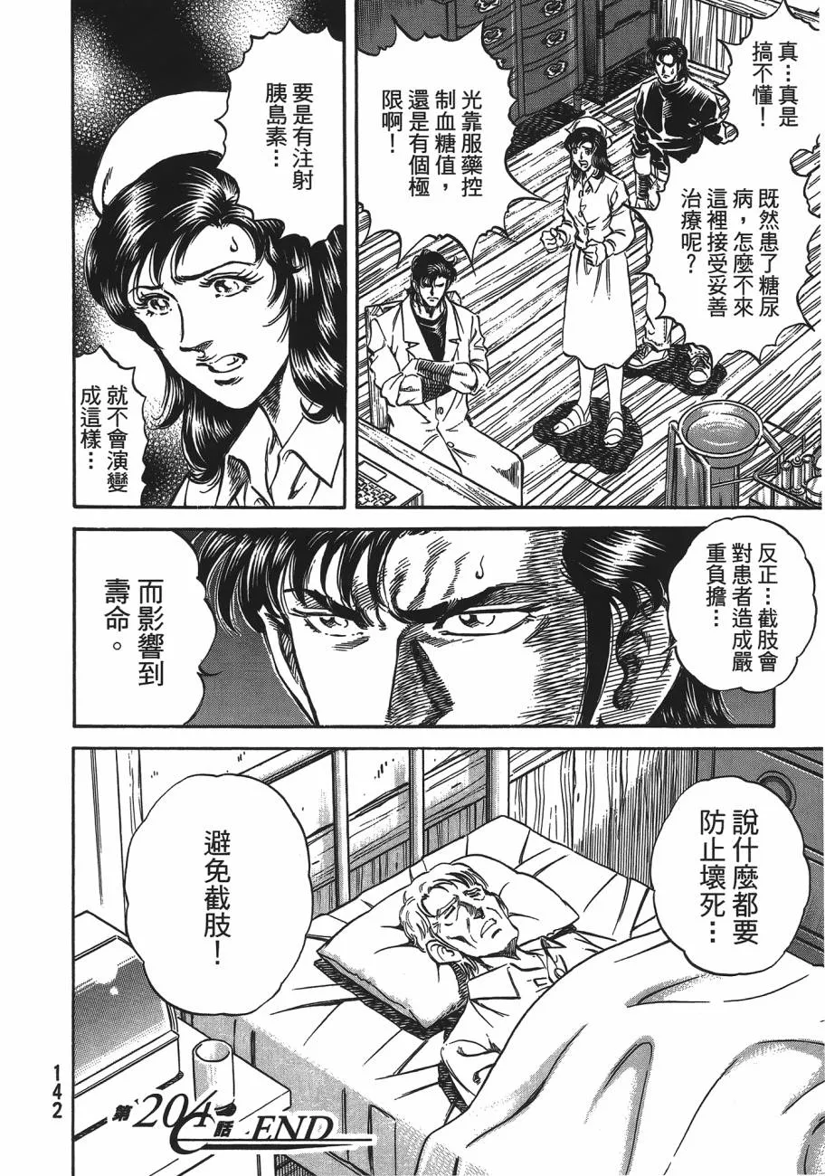 第19卷 第143页