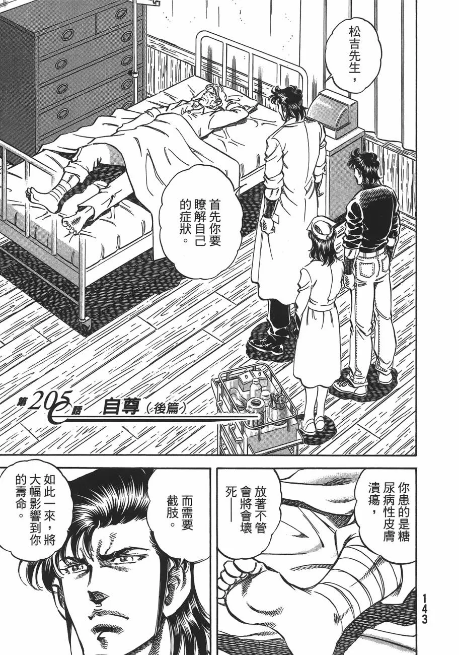 第19卷 第144页