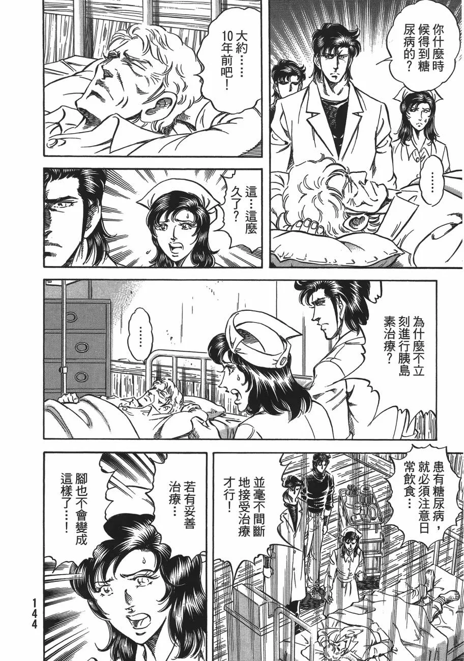 第19卷 第145页