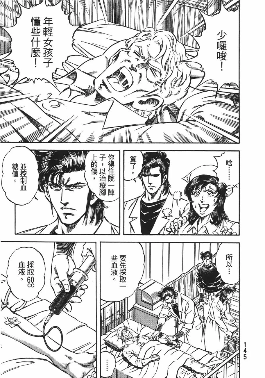 第19卷 第146页