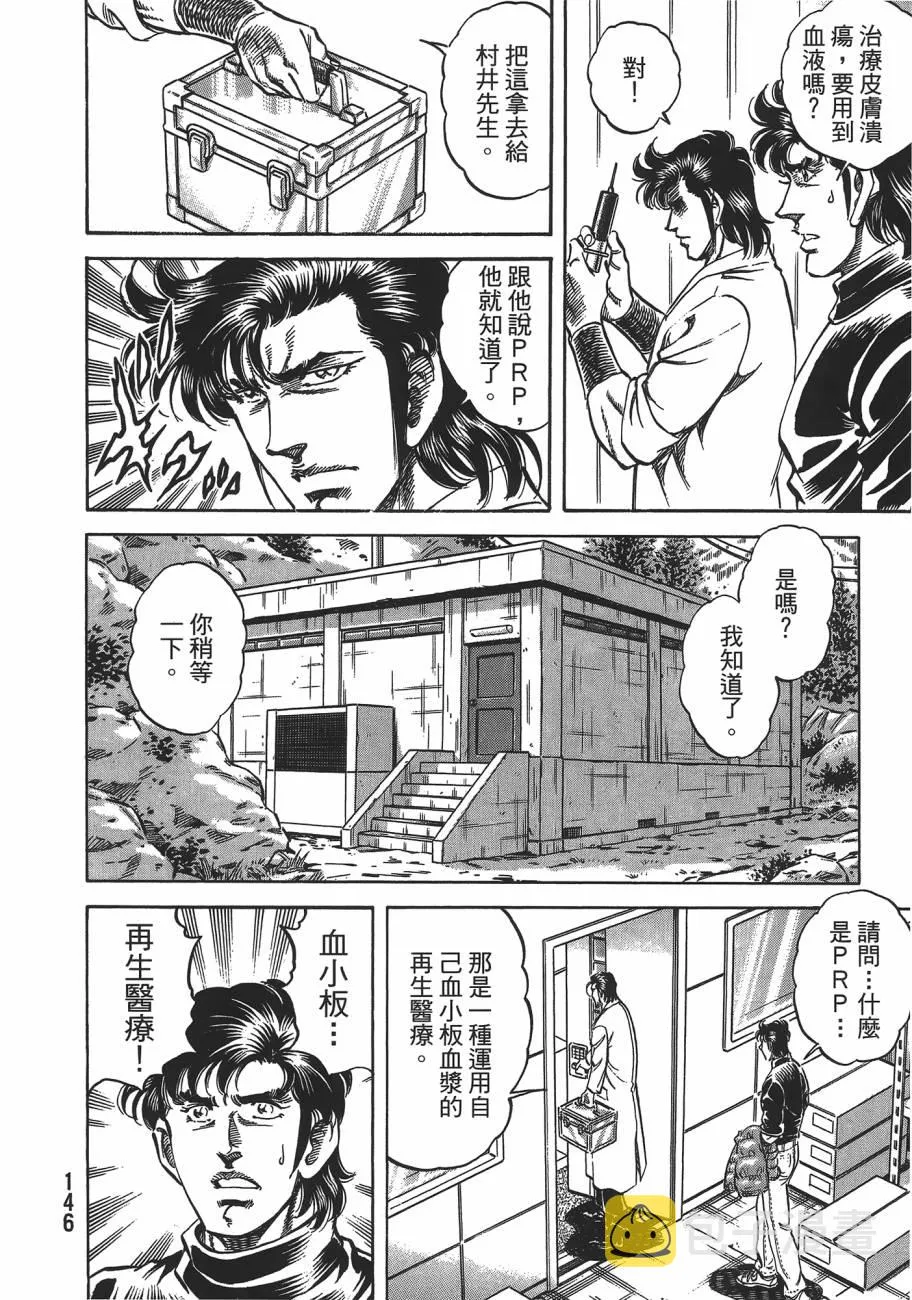第19卷 第147页