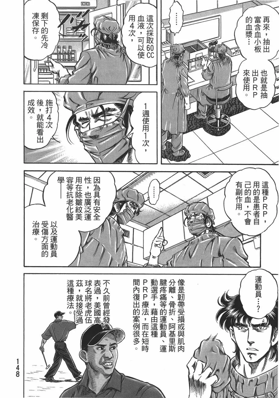 第19卷 第149页