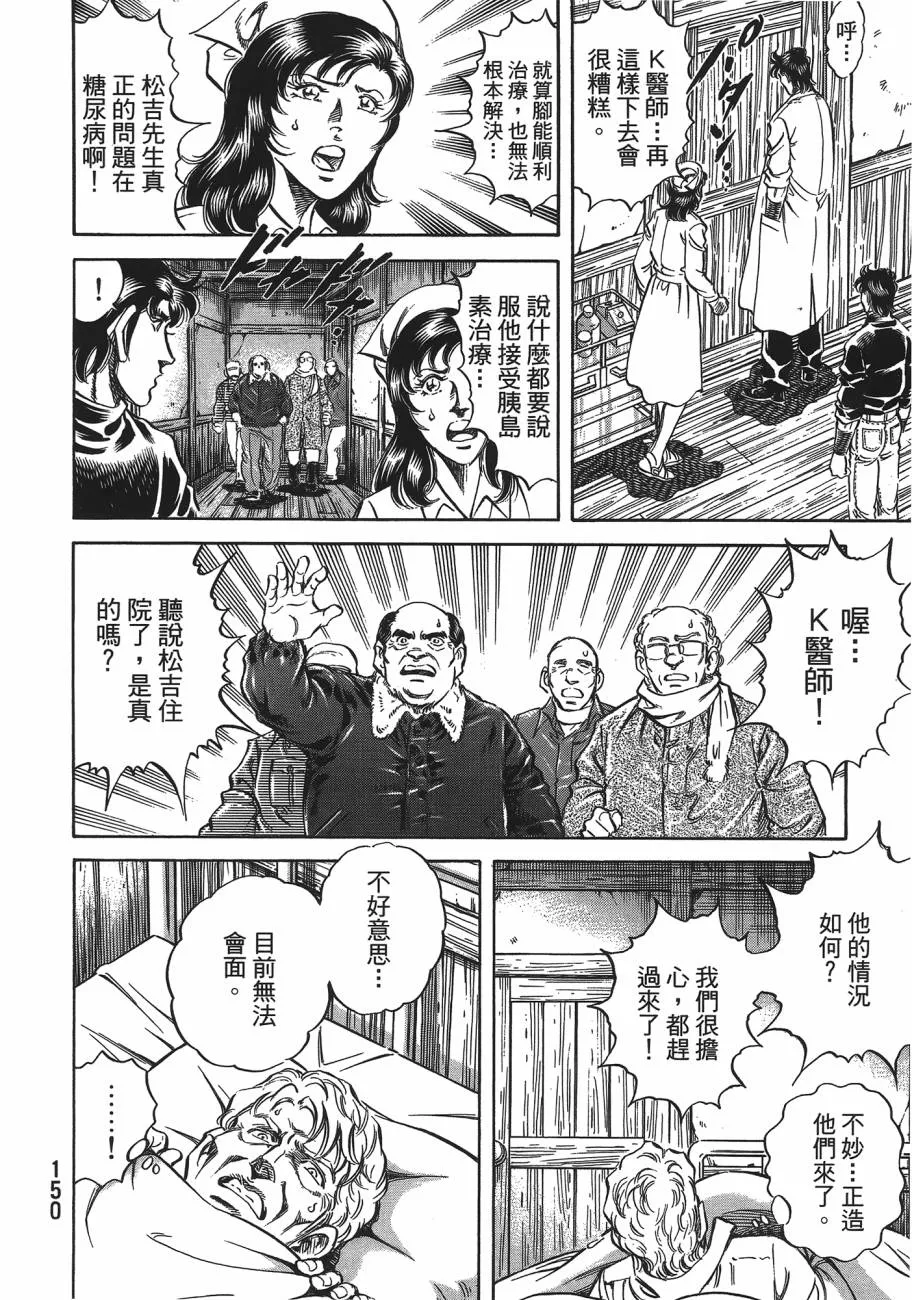 第19卷 第151页