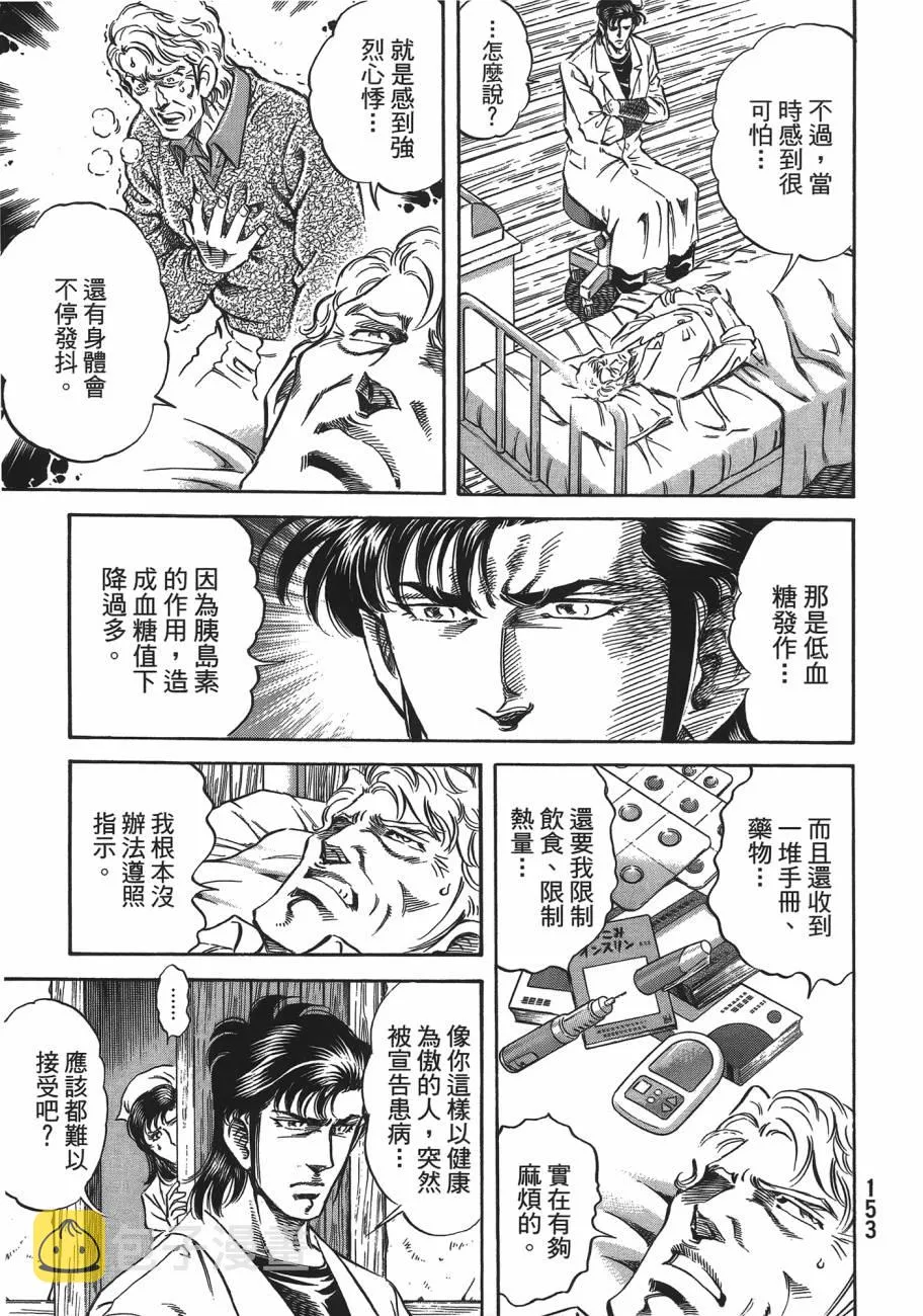 第19卷 第154页