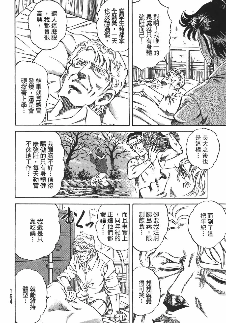 第19卷 第155页