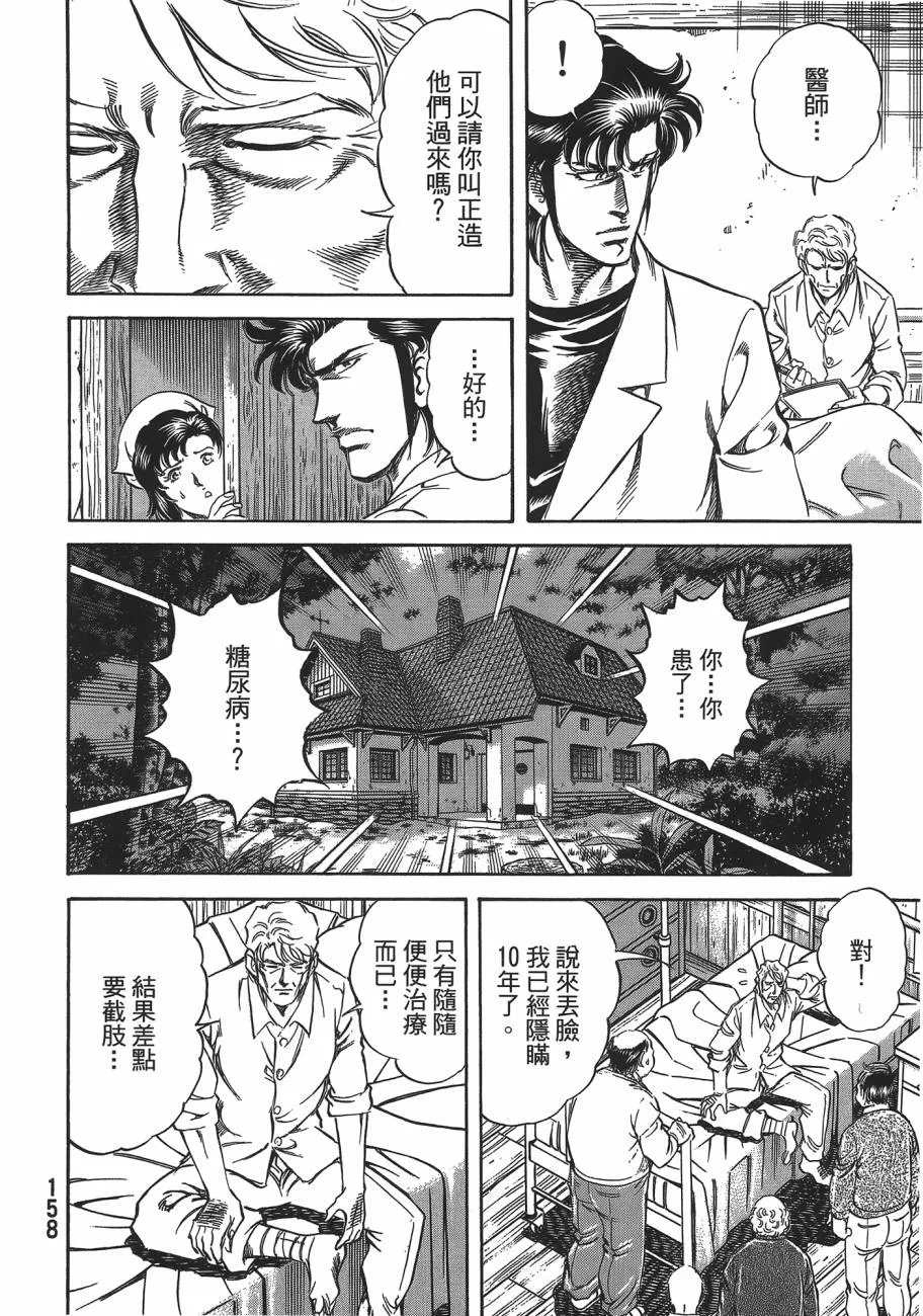 第19卷 第159页