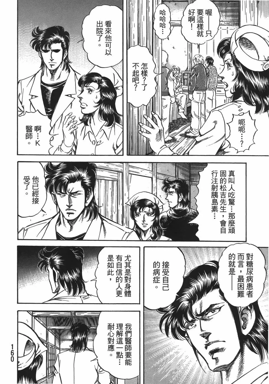 第19卷 第161页
