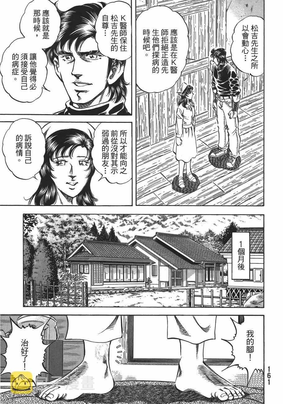 第19卷 第162页