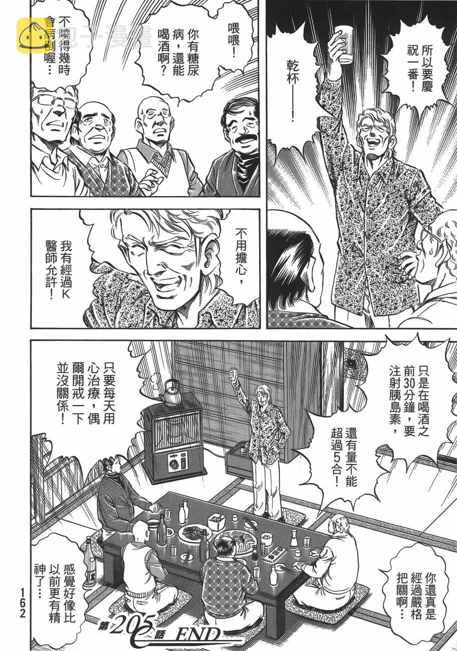 第19卷 第163页