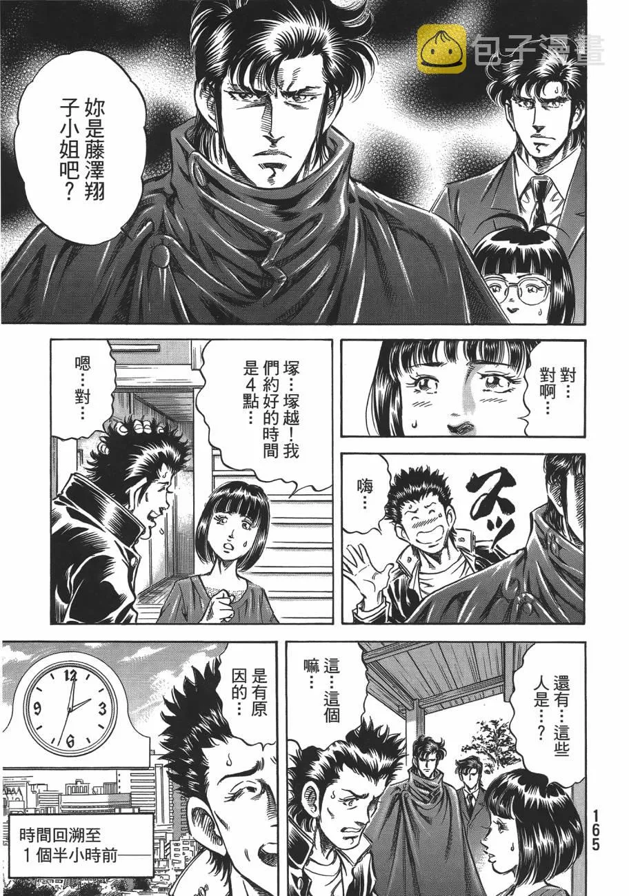 第19卷 第166页