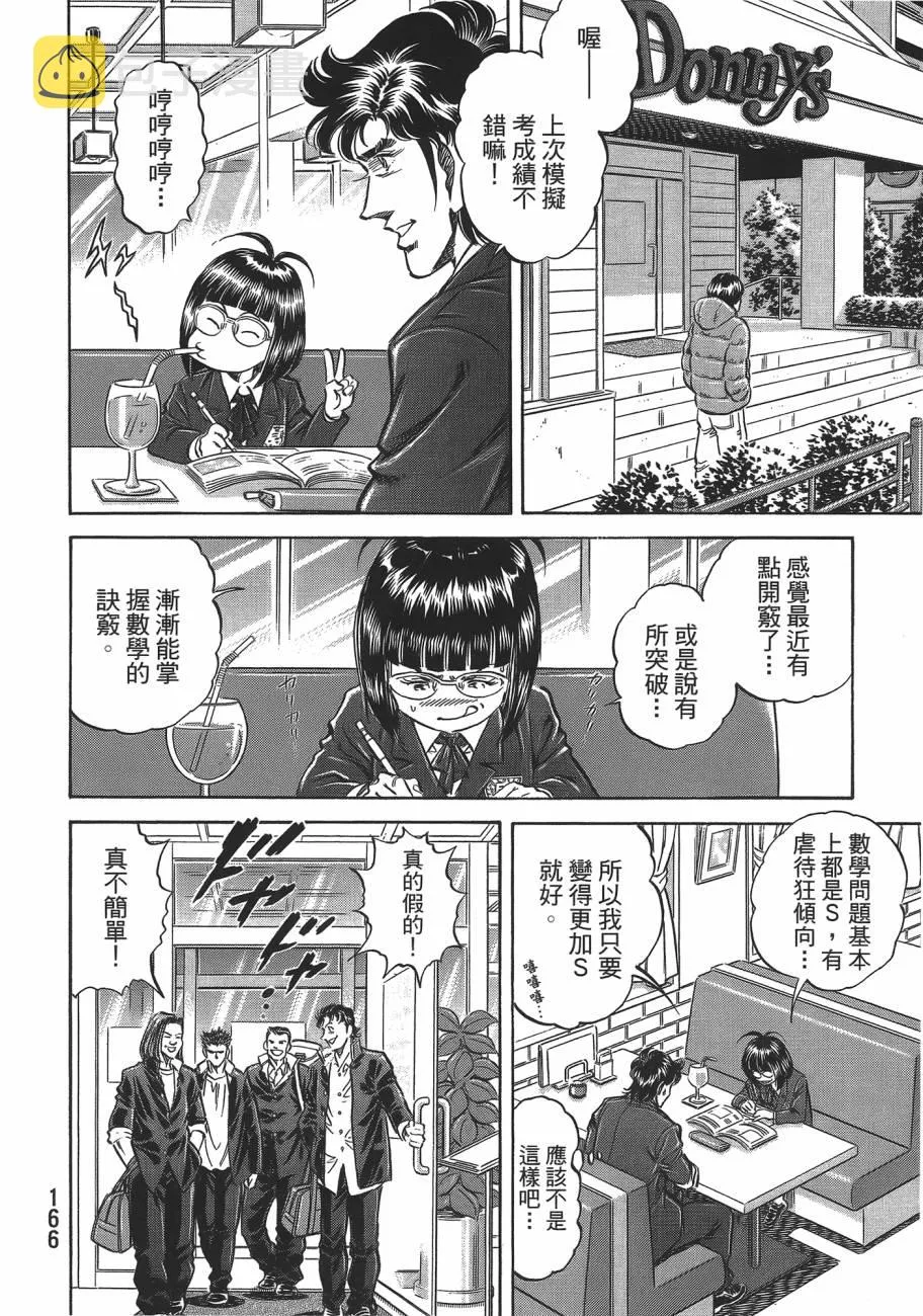 第19卷 第167页