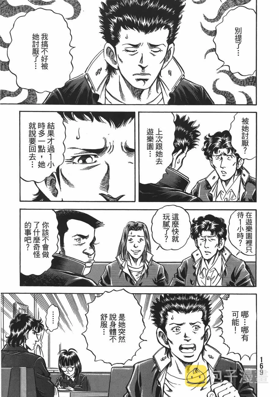 第19卷 第170页
