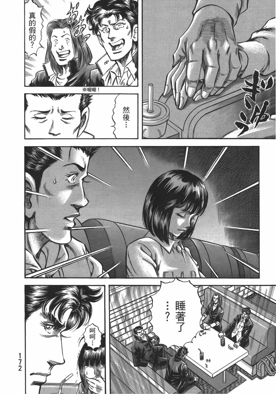 第19卷 第173页