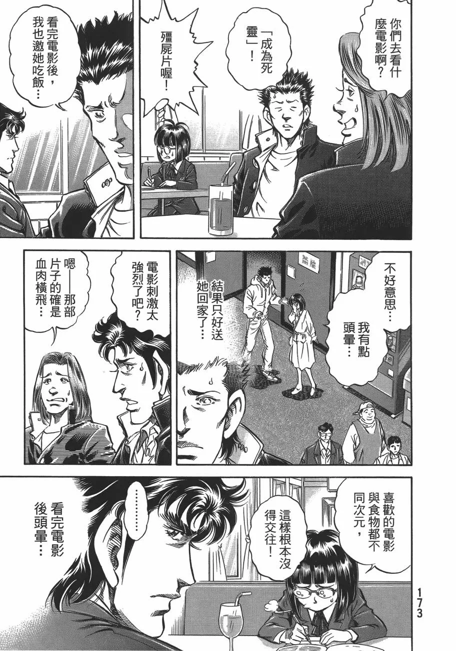 第19卷 第174页