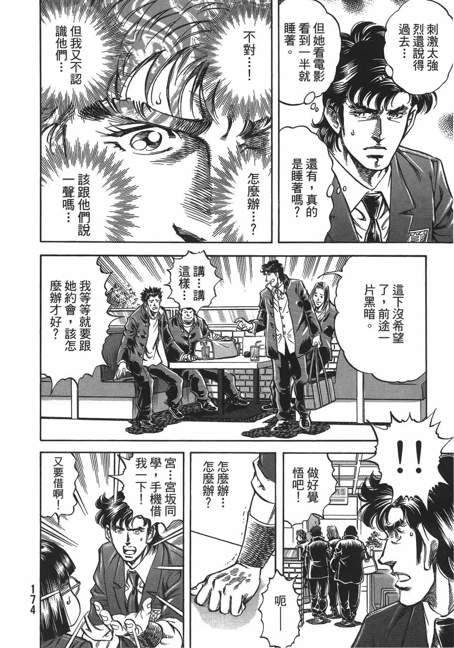 第19卷 第175页