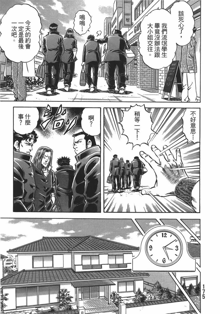 第19卷 第176页