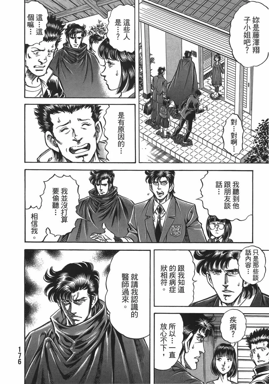 第19卷 第177页