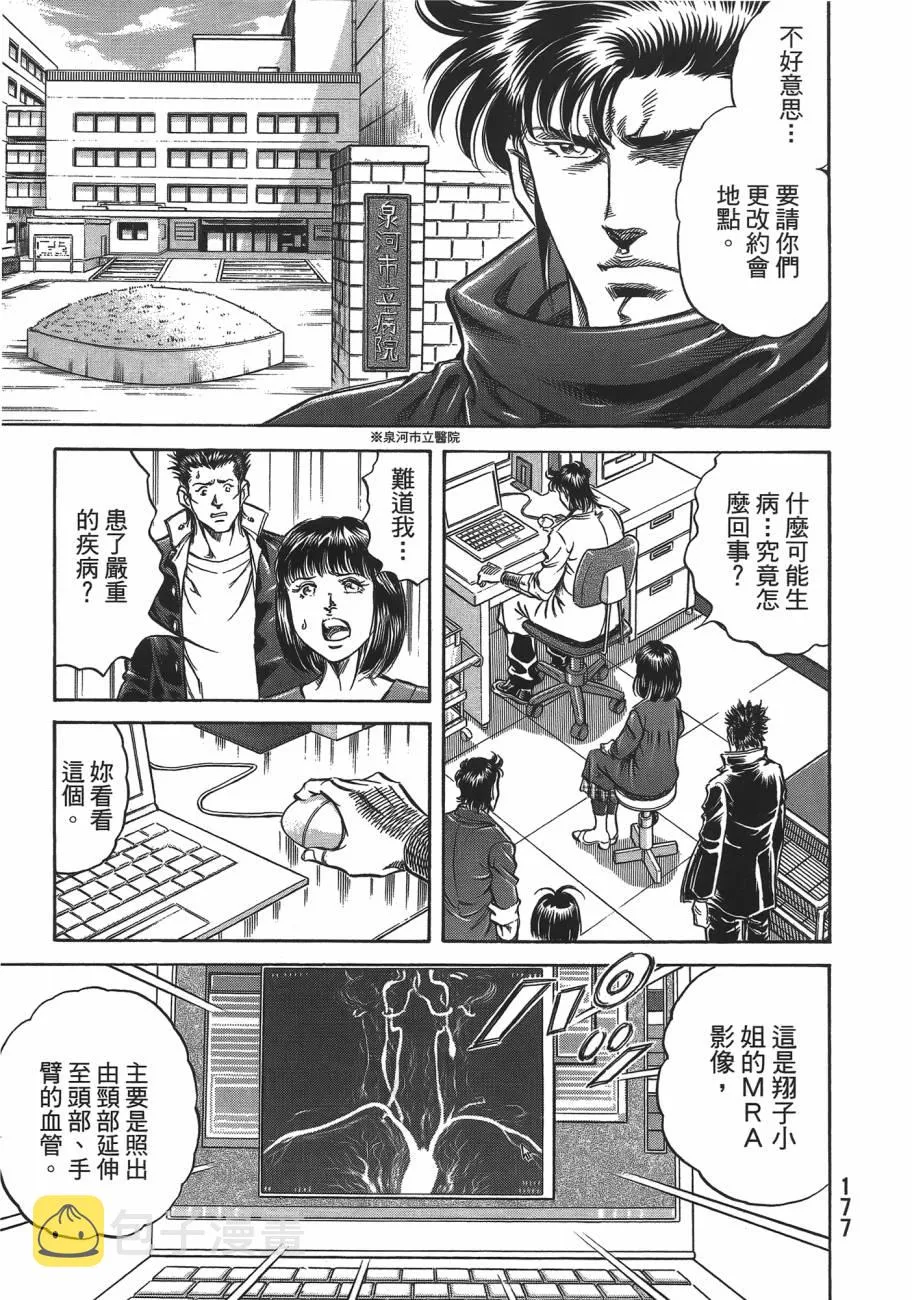 第19卷 第178页