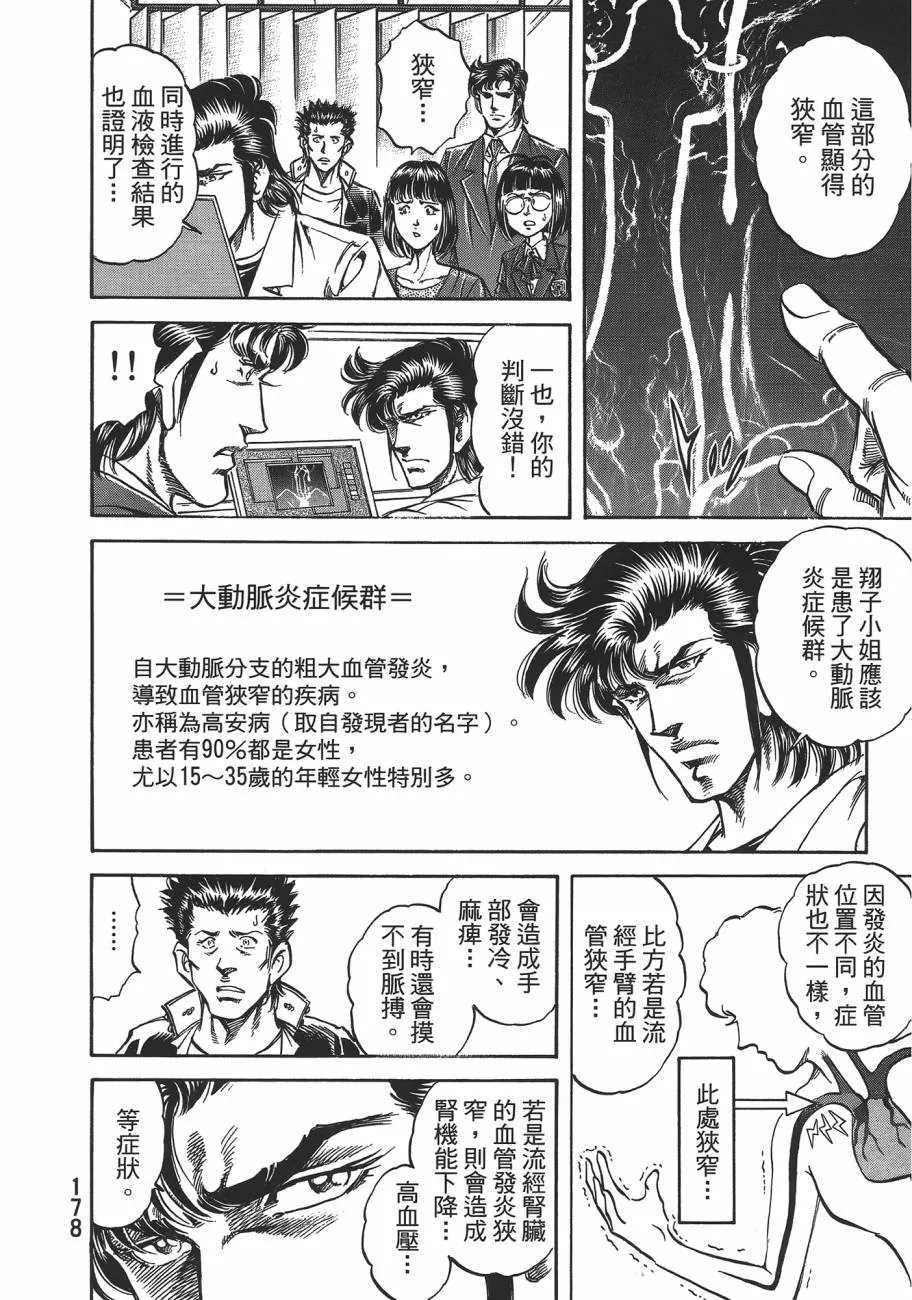 第19卷 第179页