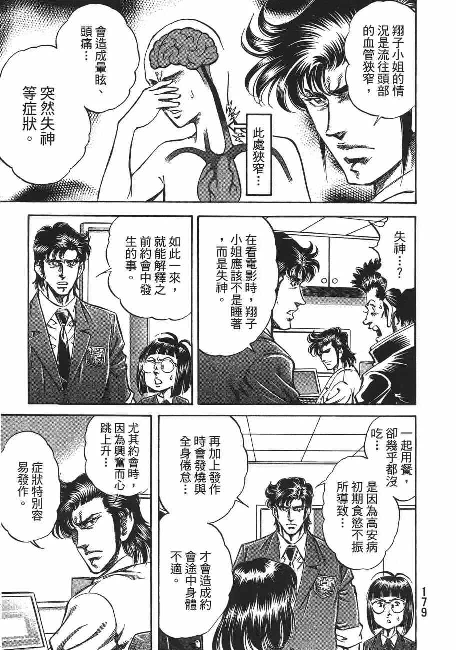 第19卷 第180页