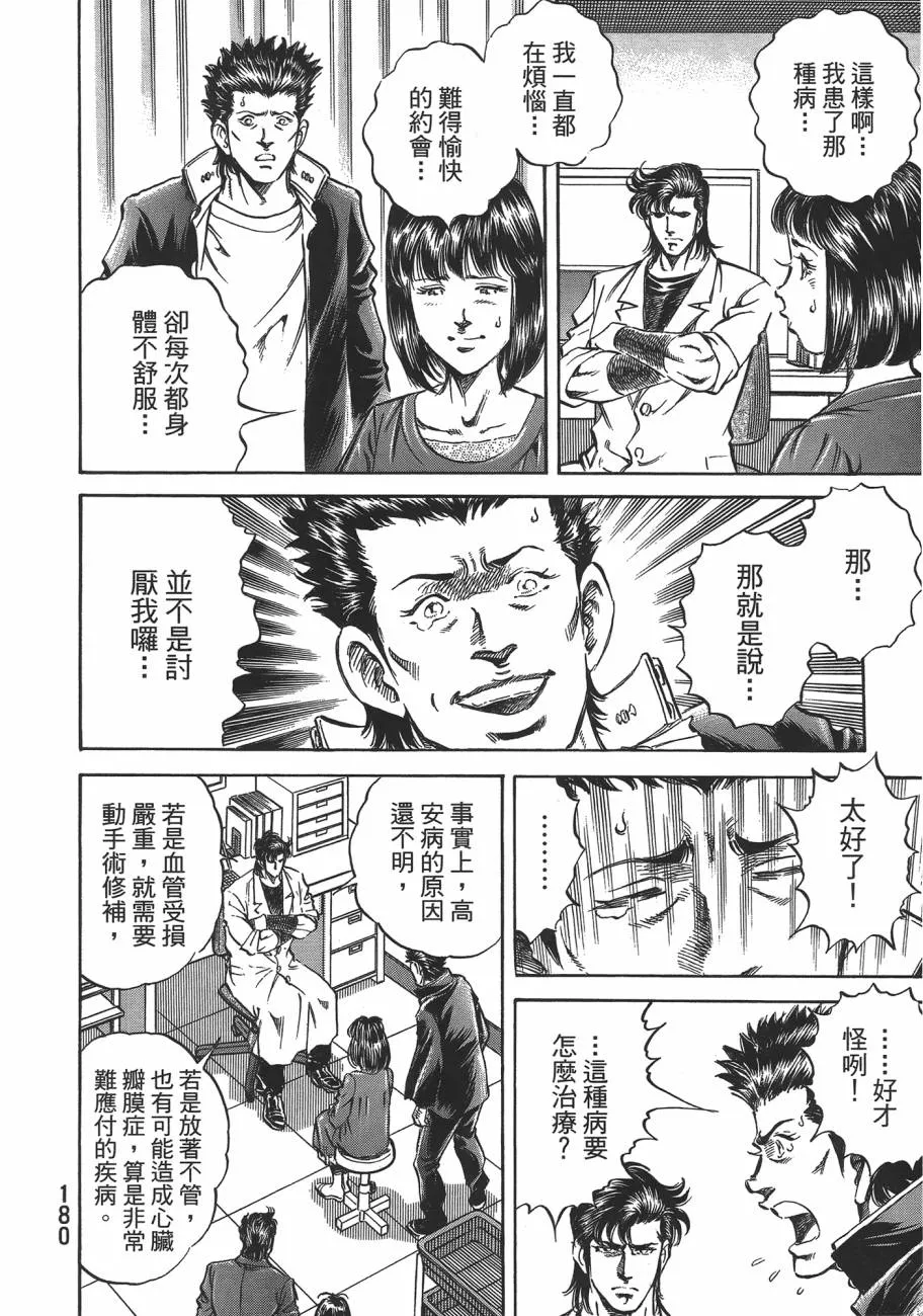 第19卷 第181页