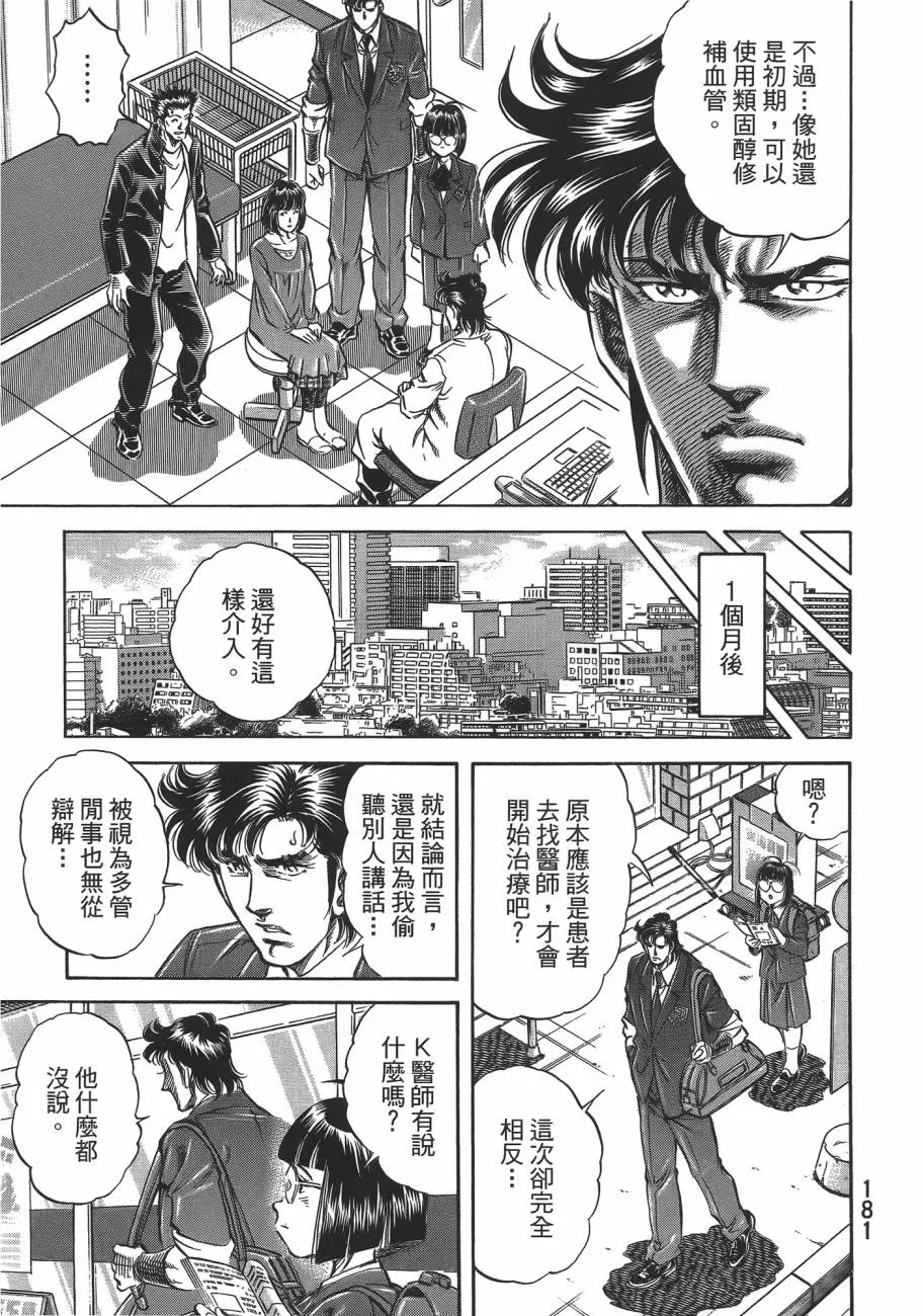 第19卷 第182页