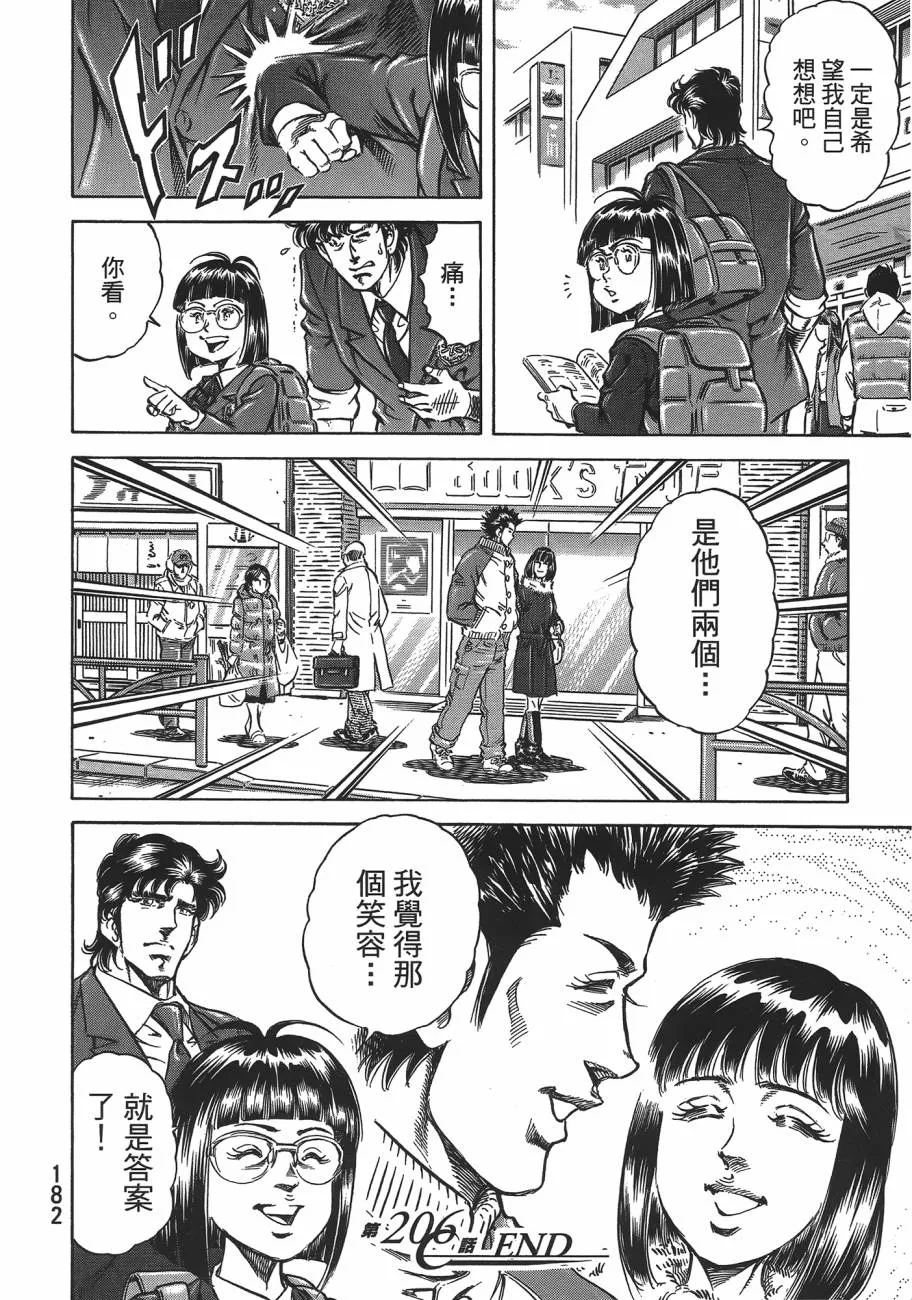 第19卷 第183页