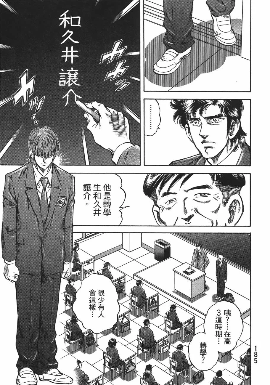 第19卷 第186页