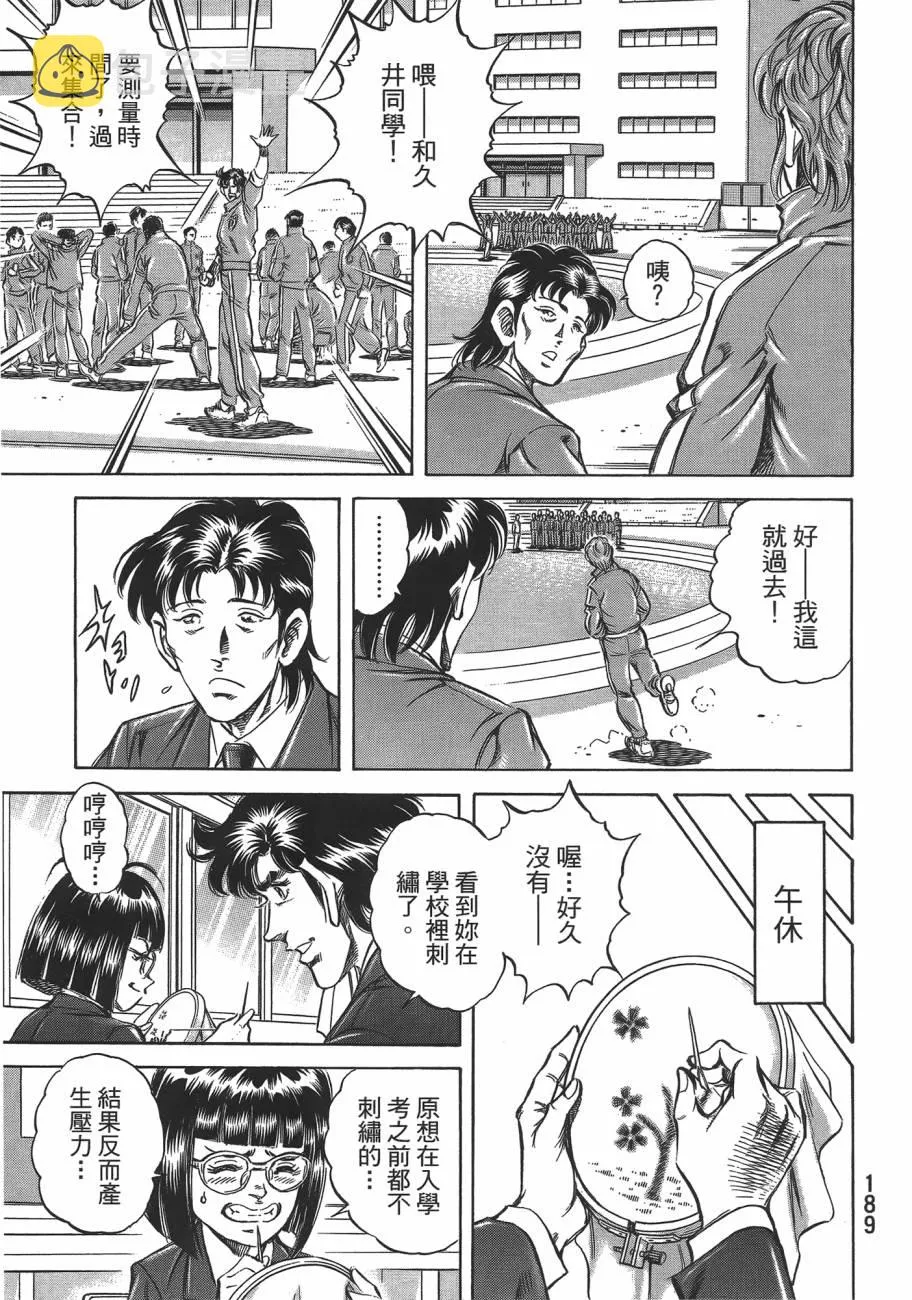 第19卷 第190页