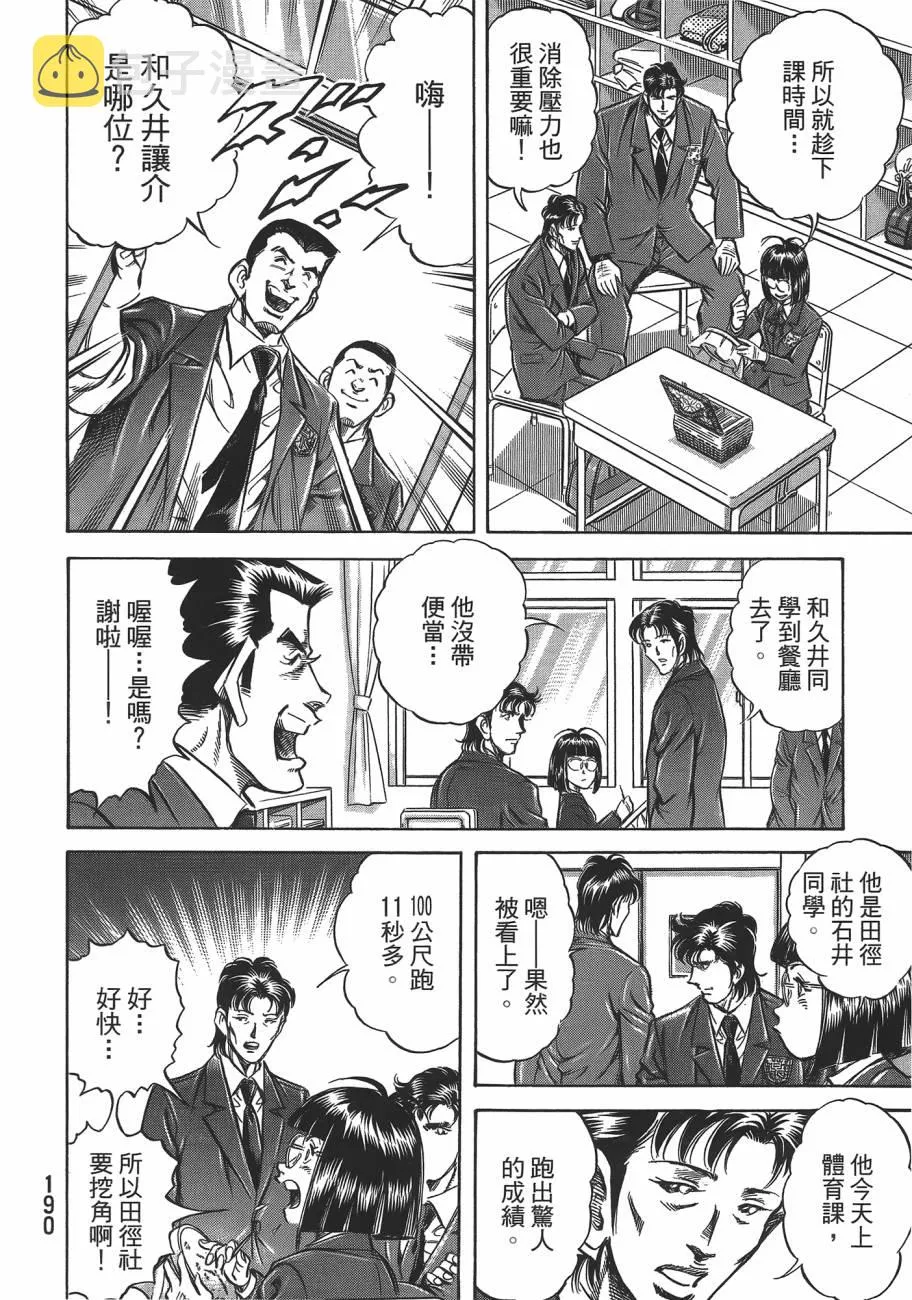 第19卷 第191页