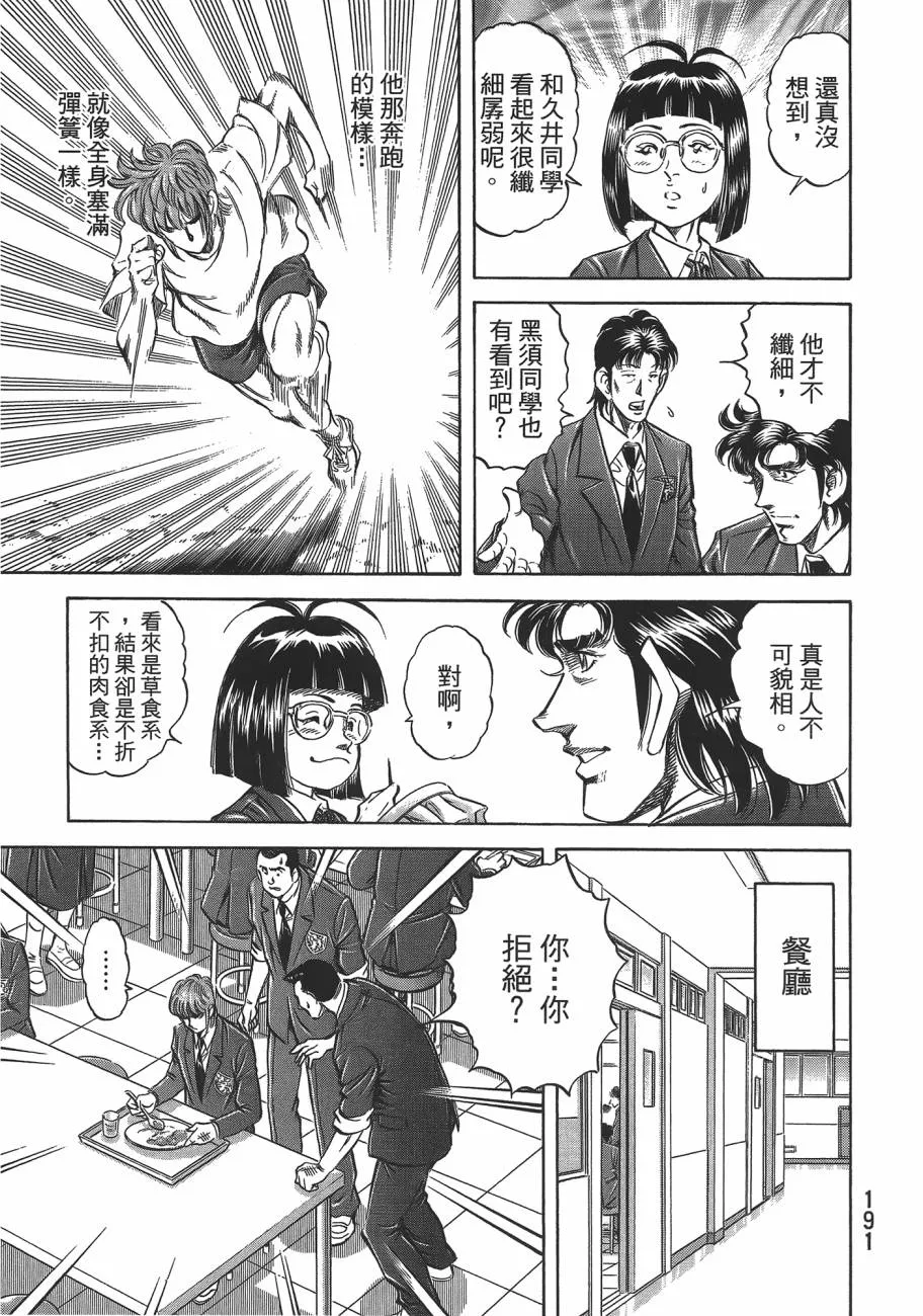 第19卷 第192页