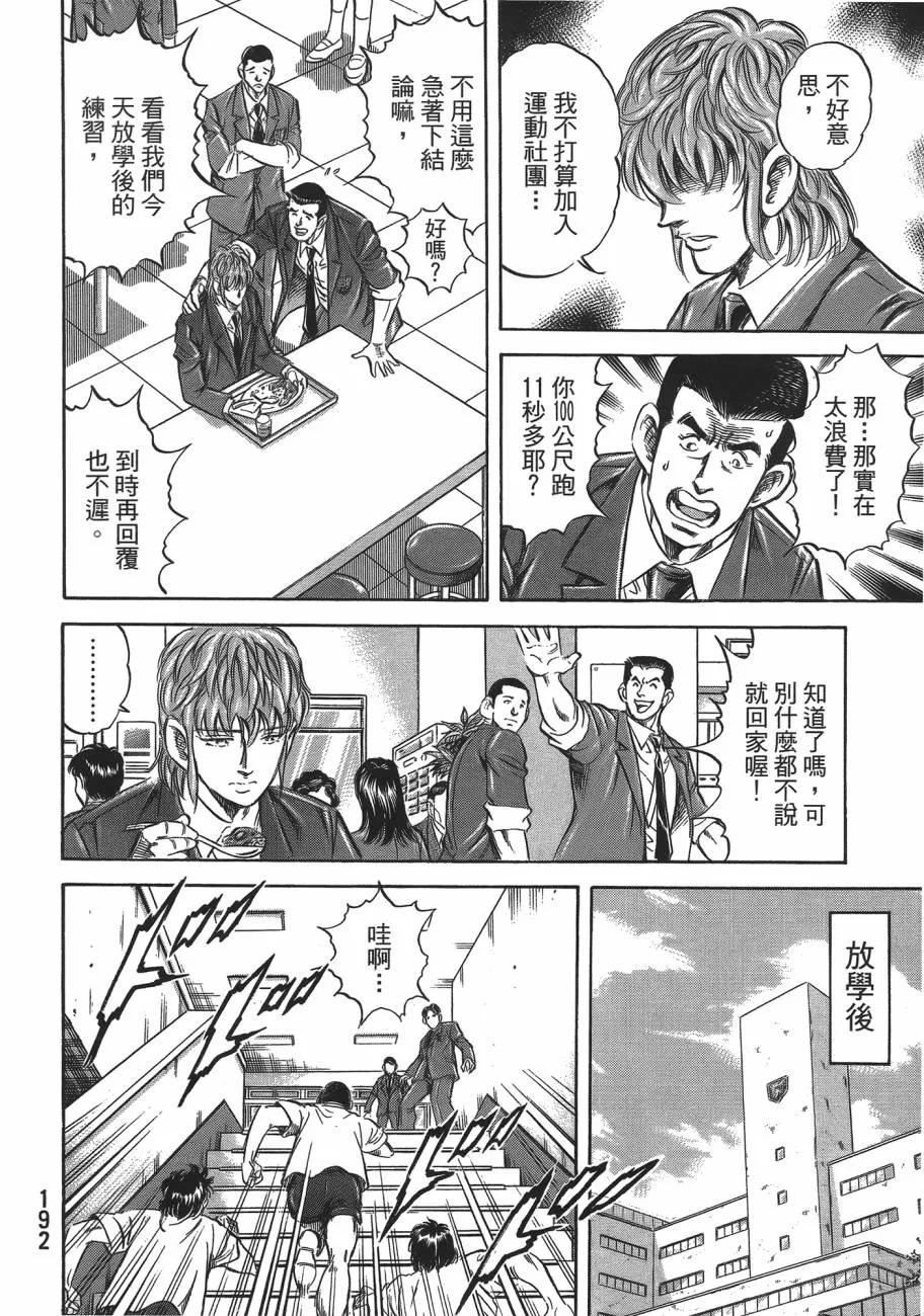 第19卷 第193页