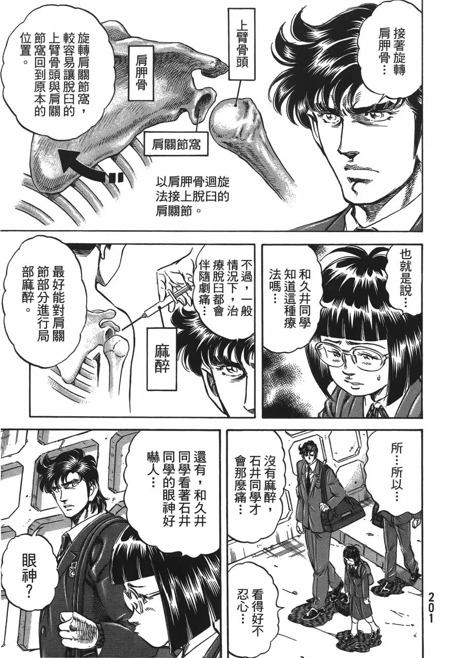 第19卷 第202页