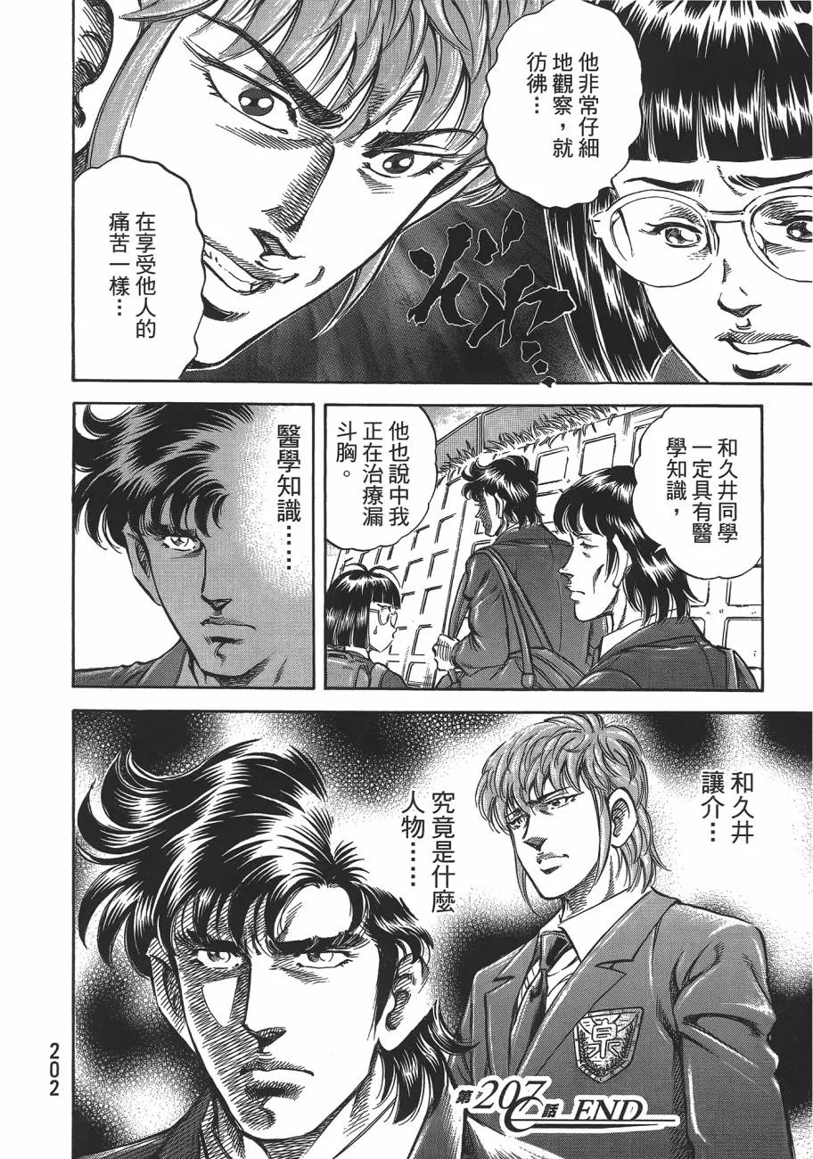 第19卷 第203页