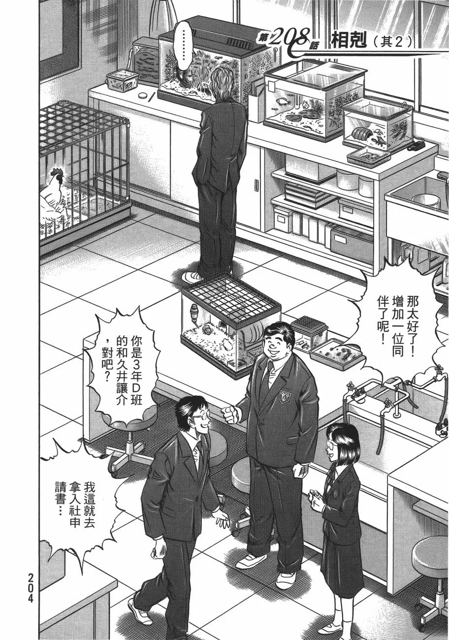 第19卷 第205页