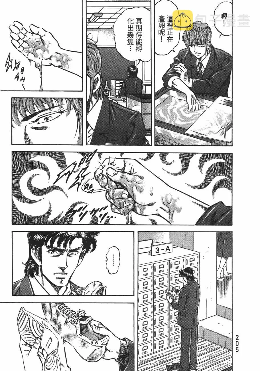 第19卷 第206页